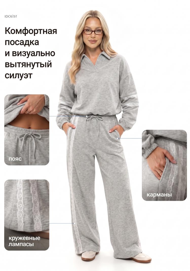 Костюм спортивный с кружевами, Серый\Серый меланж, размер 42-44