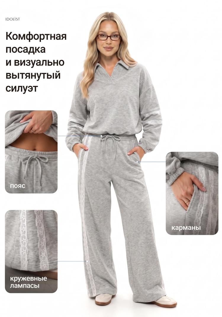 Костюм спортивный с кружевами, Серый\Серый меланж, размер 42-44