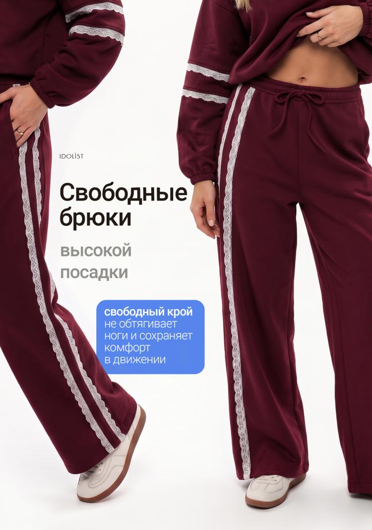 Костюм спортивный с кружевами, Марсала\Бордовый, размер 42-44