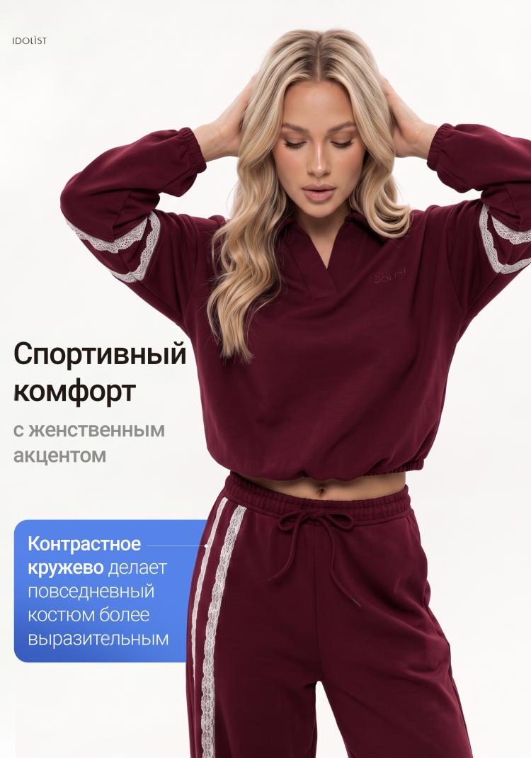 Костюм спортивный с кружевами, Марсала\Бордовый, размер 42-44