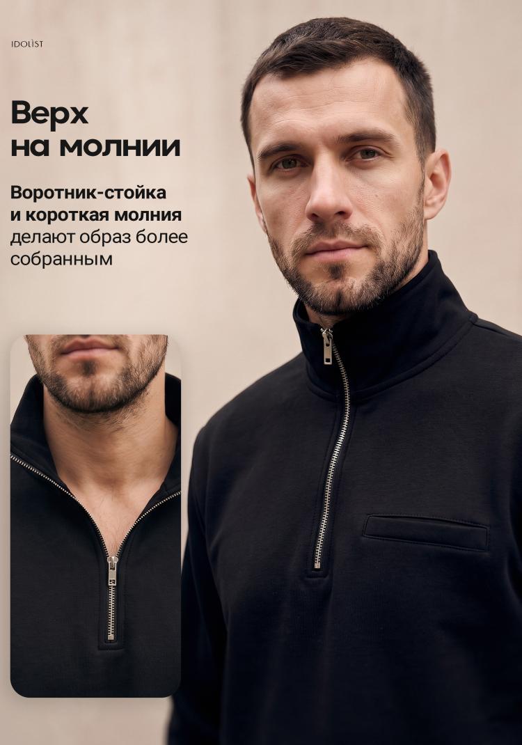 Костюм спортивный с полузамком, Черный, размер 48