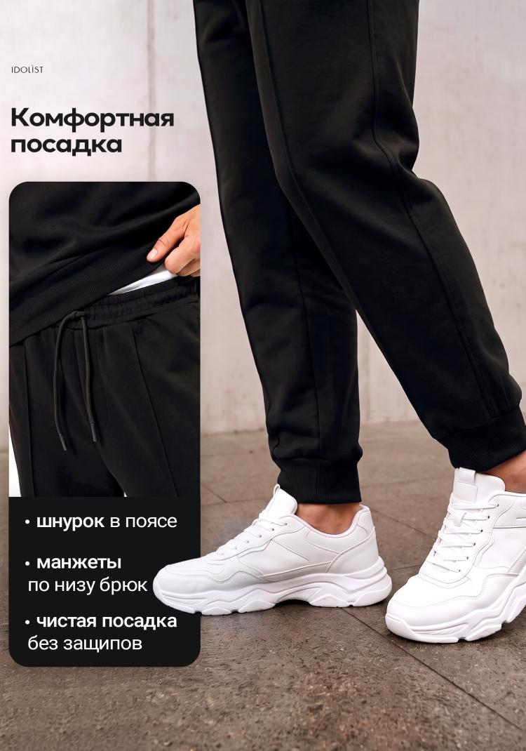 Костюм спортивный с полузамком, Черный, размер 48