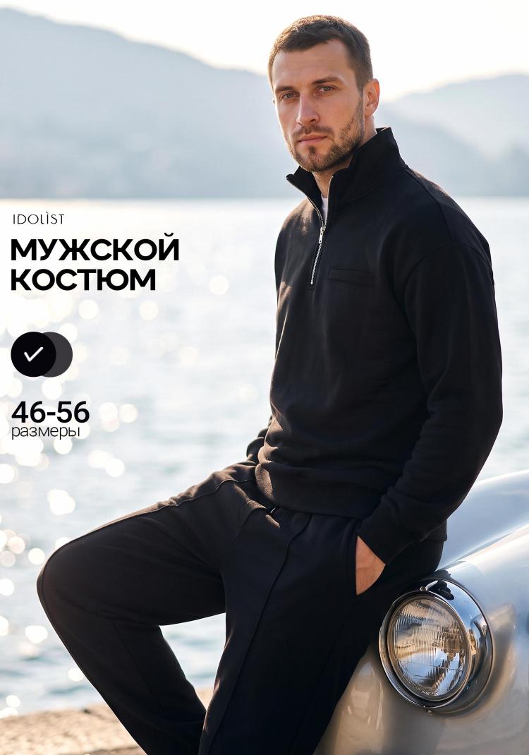 Костюм спортивный с полузамком, Черный, размер 48