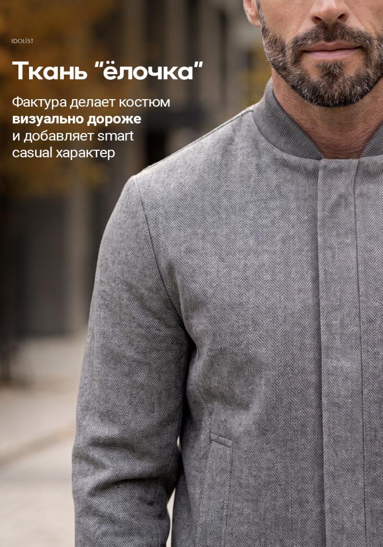 Двойка из кашемировой елочки с бомбером, Черный\Серый, размер 50