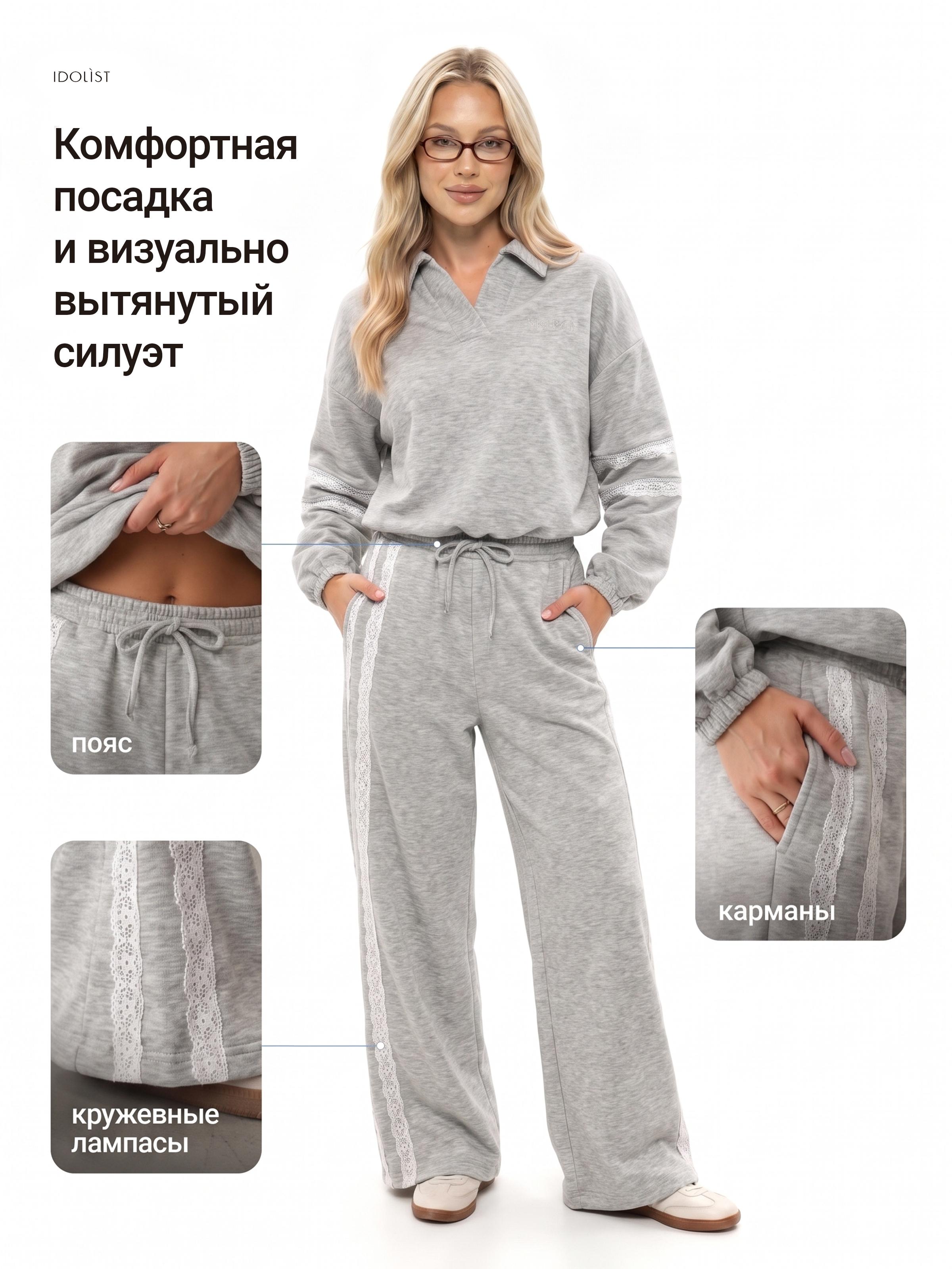 Костюм спортивный с кружевами, Серый\Серый меланж, размер 42-44