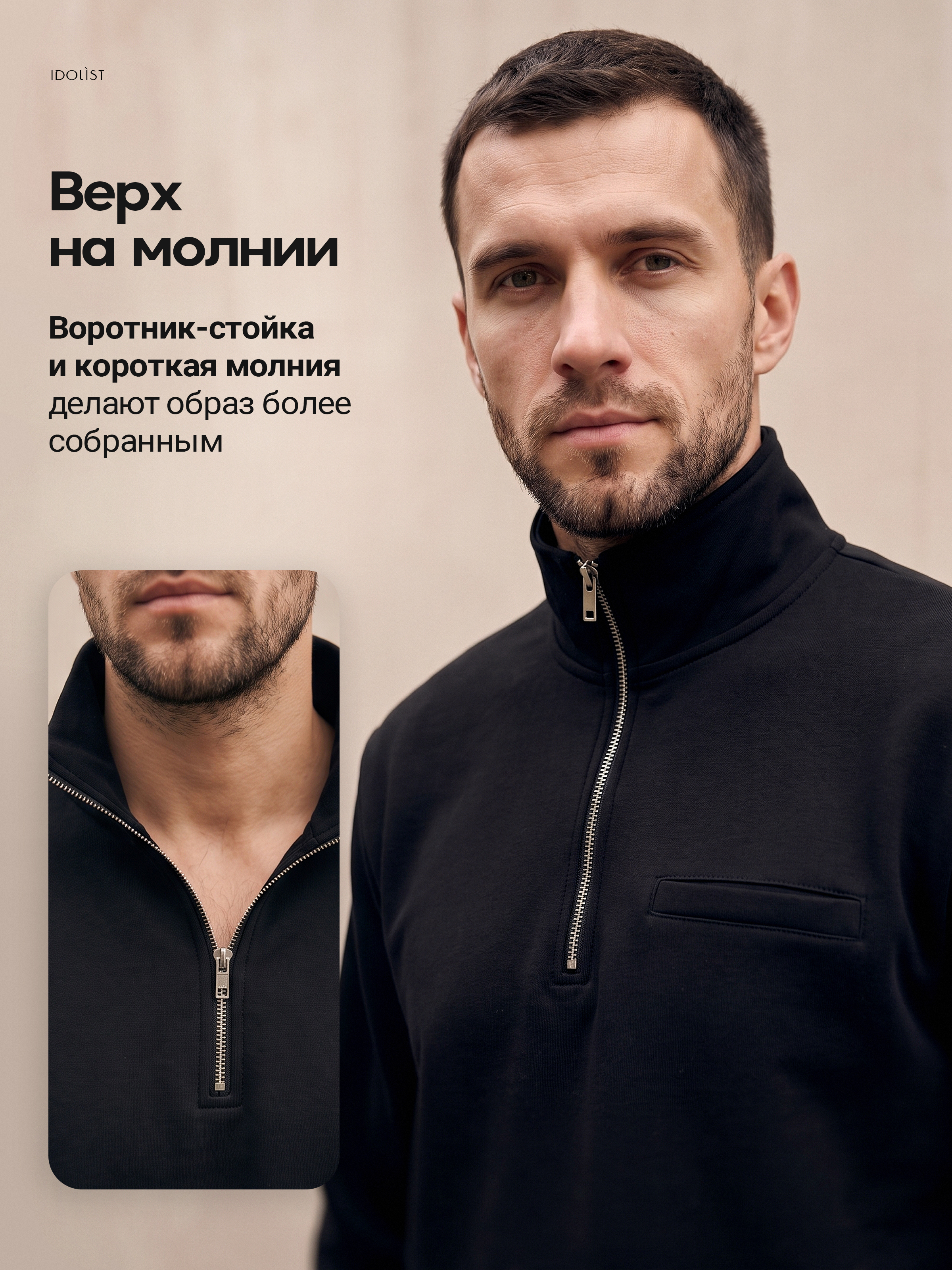 Костюм спортивный с полузамком, Черный, размер 48
