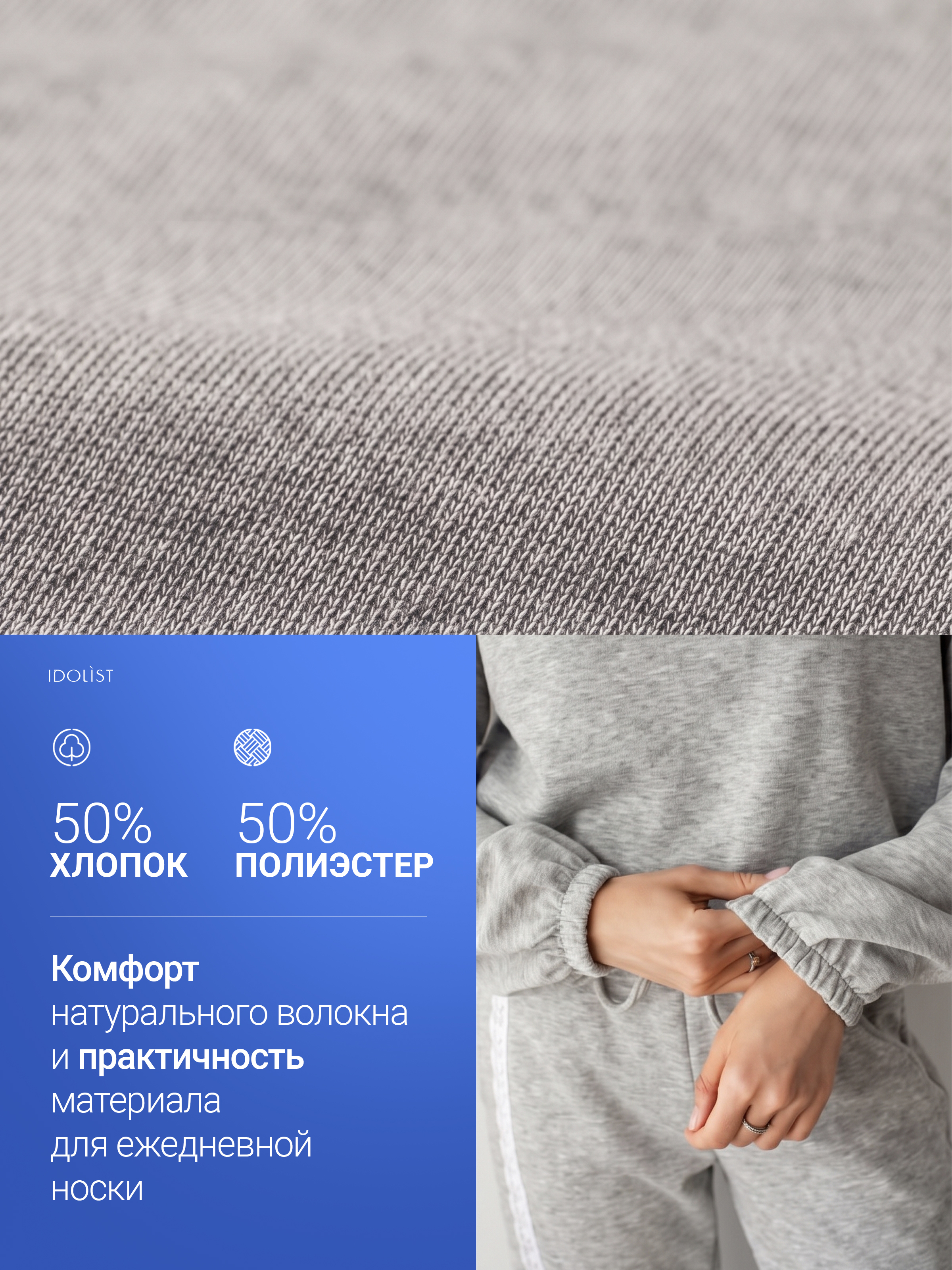 Костюм спортивный с кружевами, Серый\Серый меланж, размер 42-44