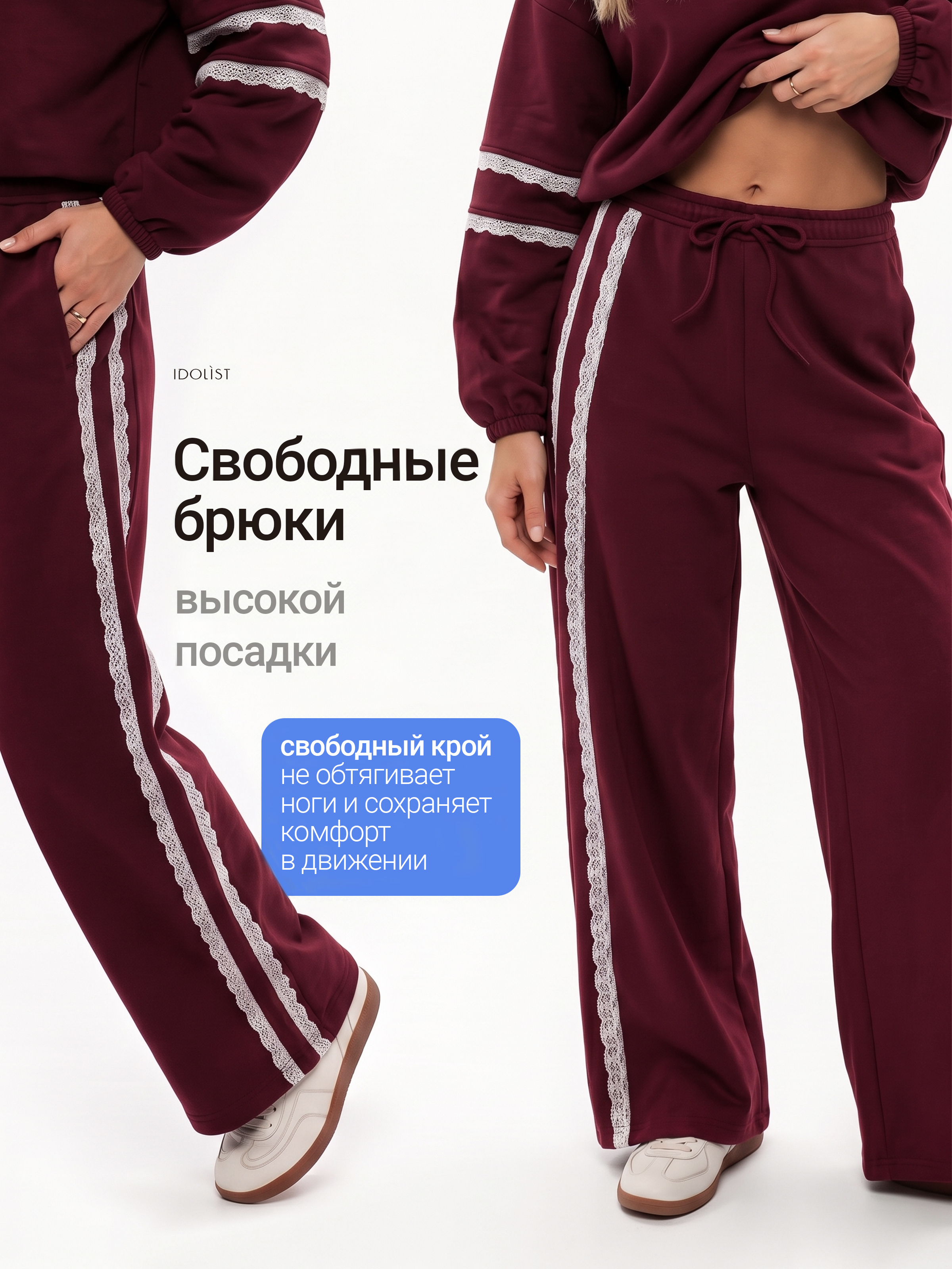 Костюм спортивный с кружевами, Марсала\Бордовый, размер 42-44