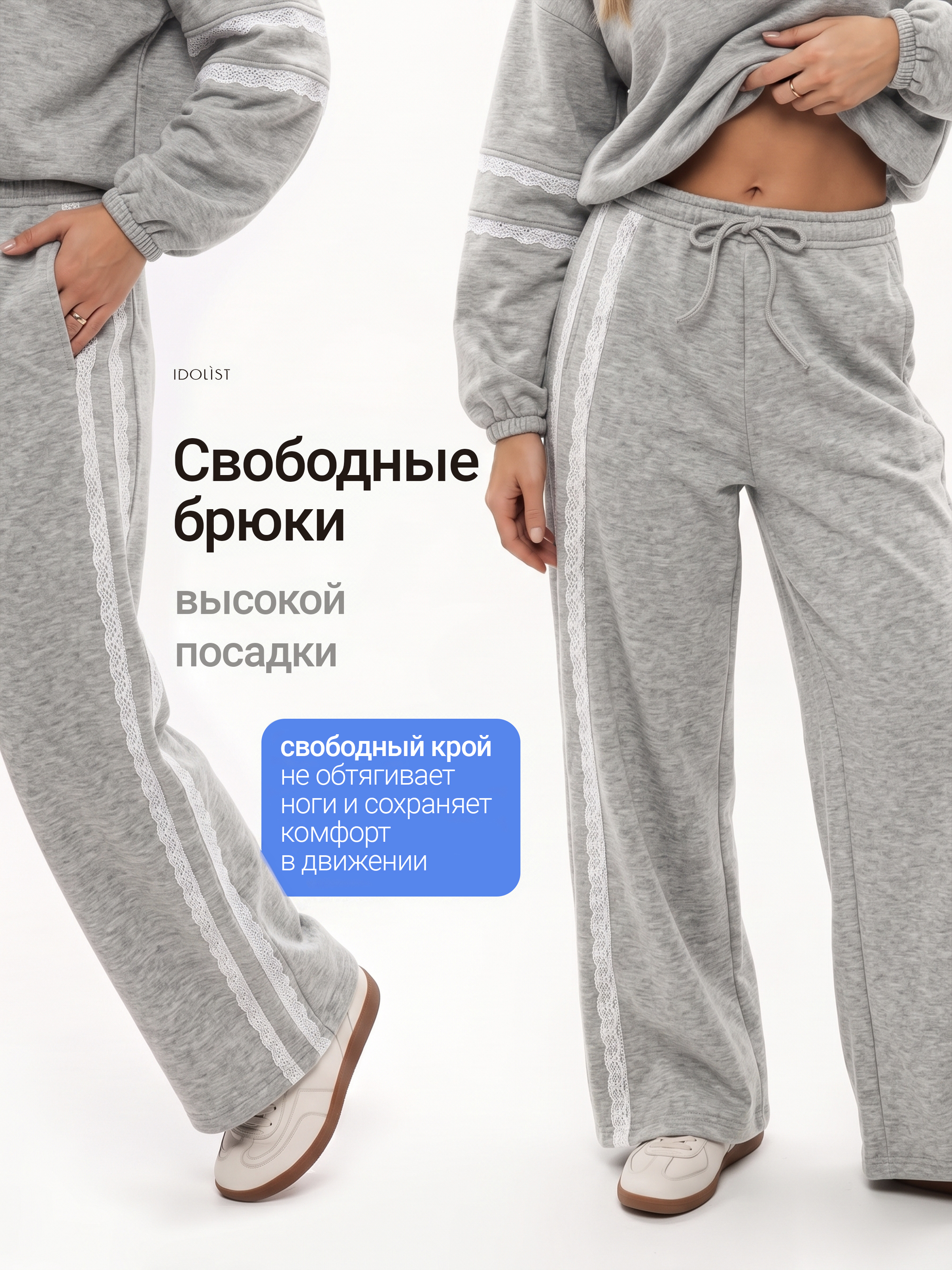 Костюм спортивный с кружевами, Серый\Серый меланж, размер 42-44