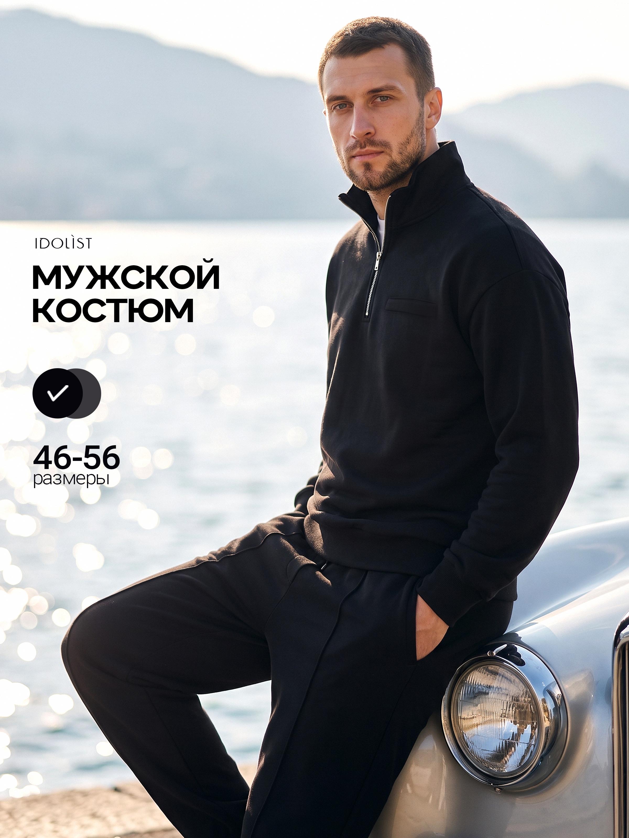 Костюм спортивный с полузамком, Черный, размер 48