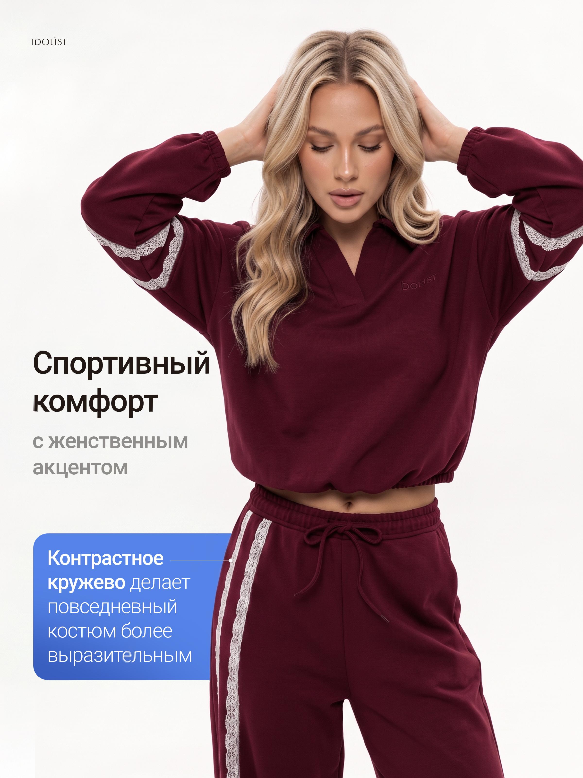 Костюм спортивный с кружевами, Марсала\Бордовый, размер 42-44