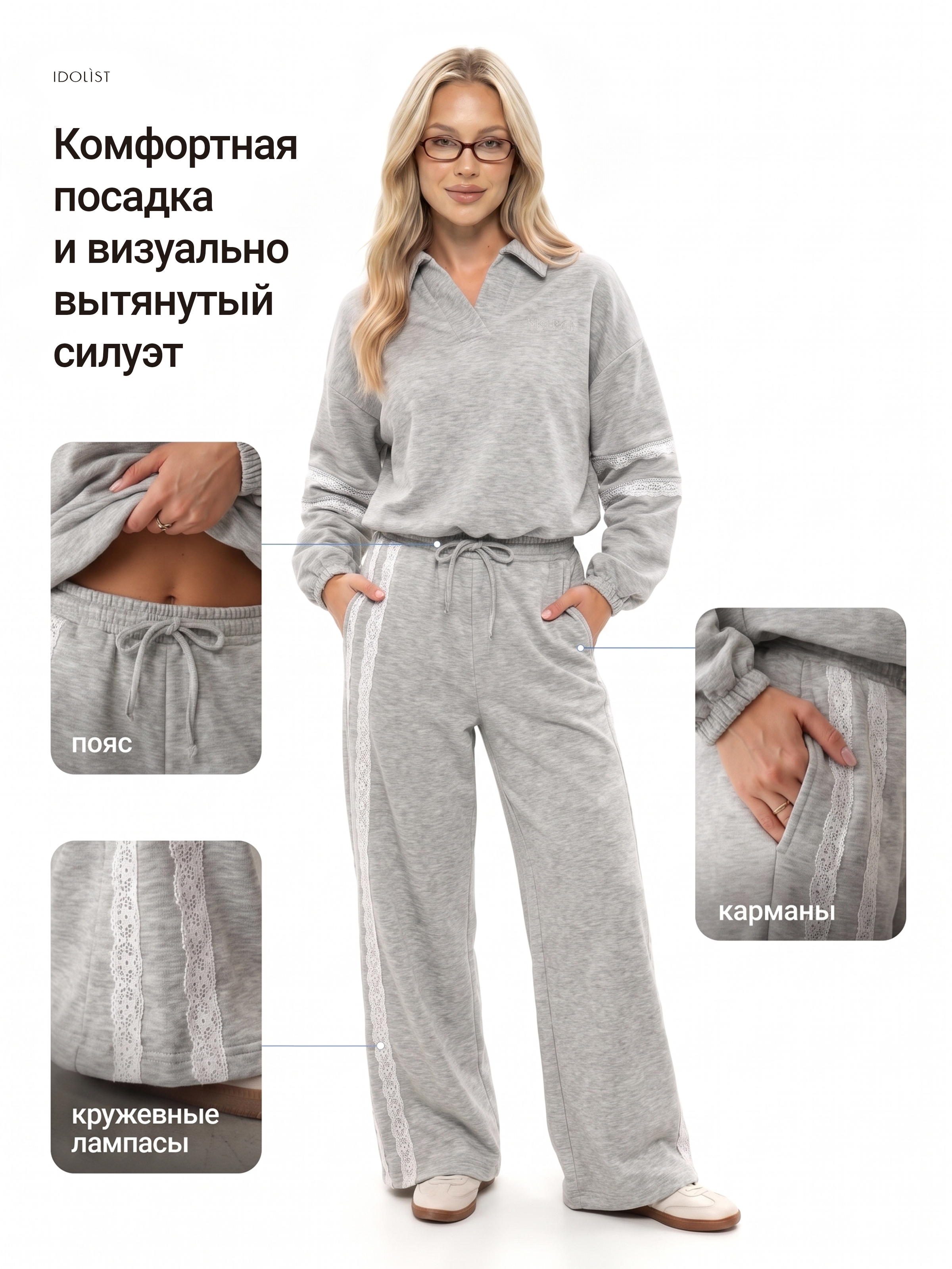 Костюм спортивный с кружевами, Серый\Серый меланж, размер 42-44