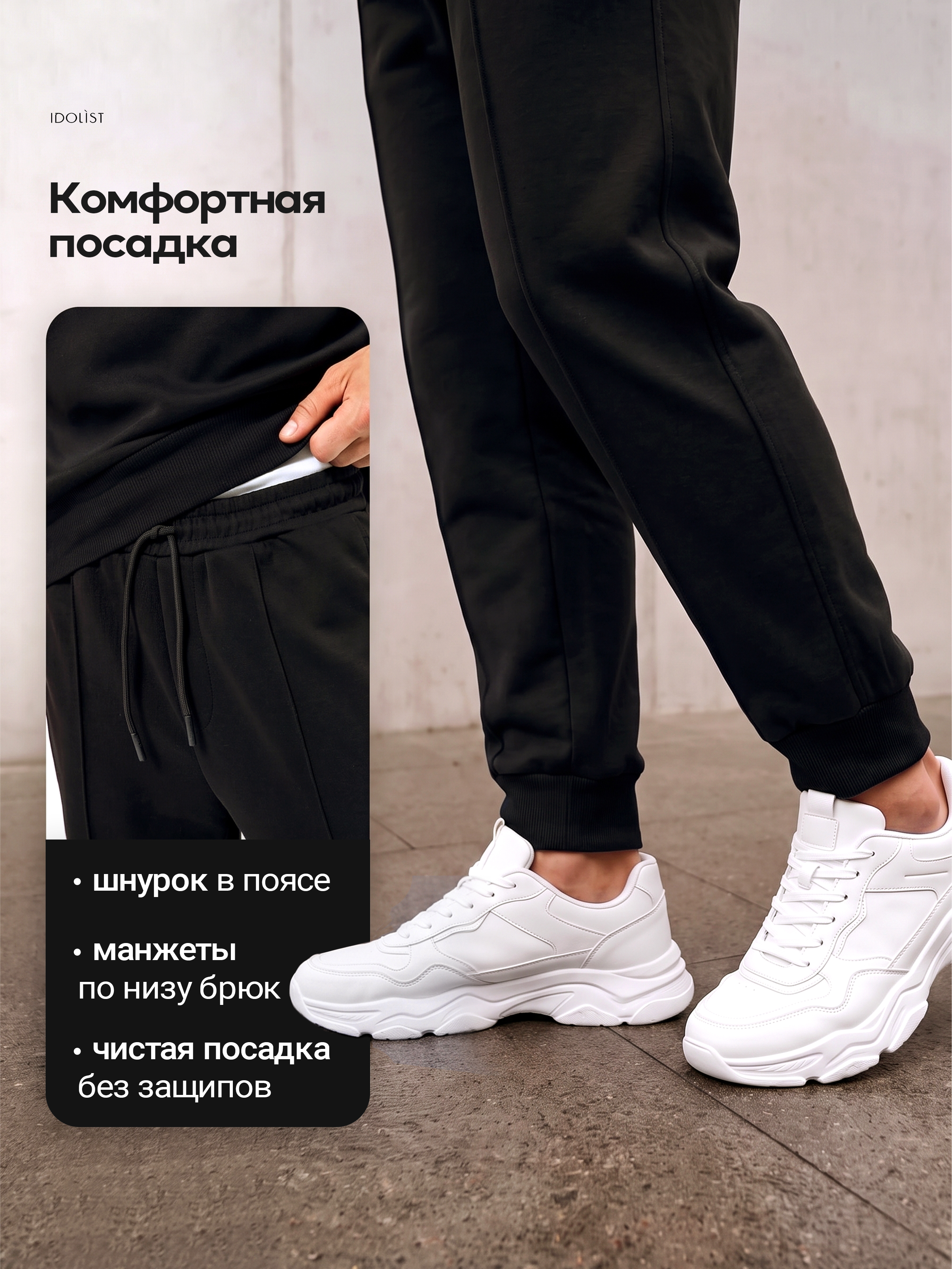 Костюм спортивный с полузамком, Черный, размер 48