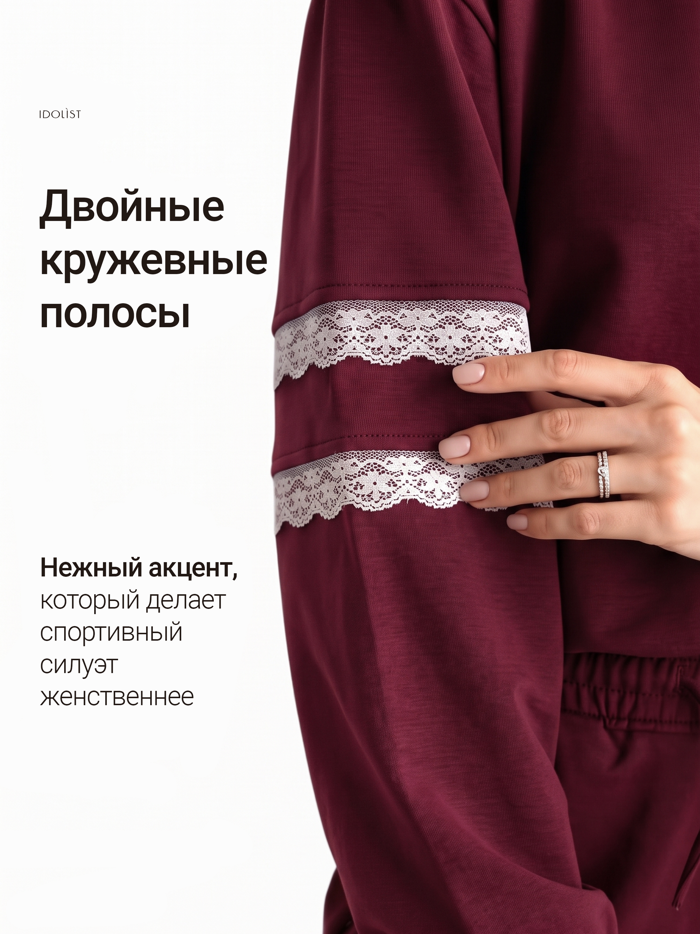 Костюм спортивный с кружевами, Марсала\Бордовый, размер 42-44